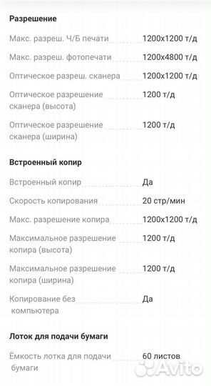 Принтер струйный hp deskjet ink advantage 3788