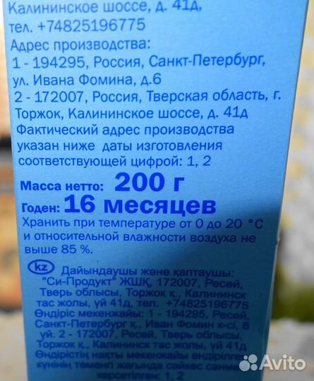 Молоко сухое (26 процентов)