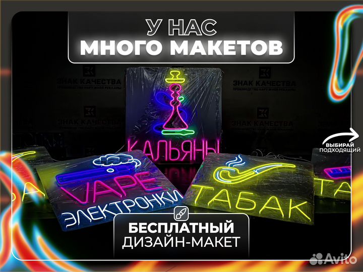 Вэйп табак кальян / Неоновая вывеска на заказ