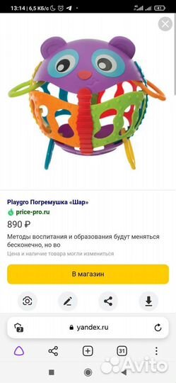 Развивающие игрушки