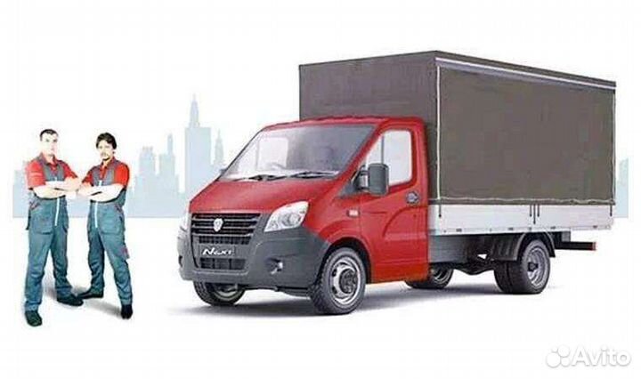 Грузоперевозки, газель,грузчики,переезды, доставка