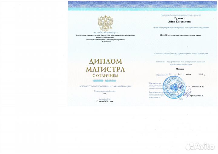 Репетитор по математике дистанционно онлайн