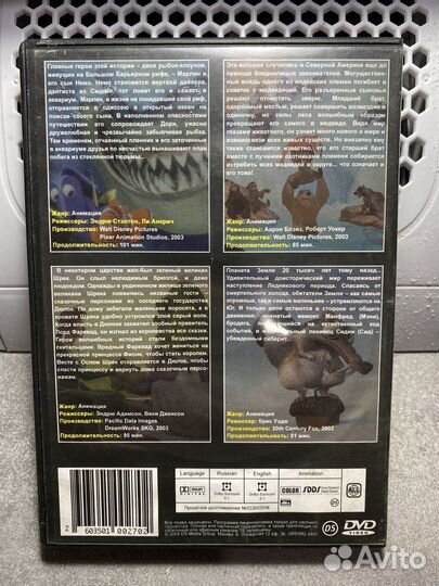 Dvd мультфильмы