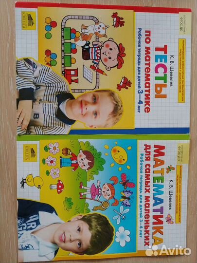 Рабочие тетради для подготовки к школе