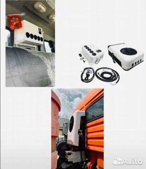 Автомобильный кондиционер на крышу