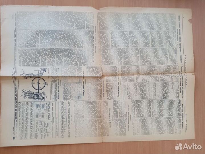 Газета Правда