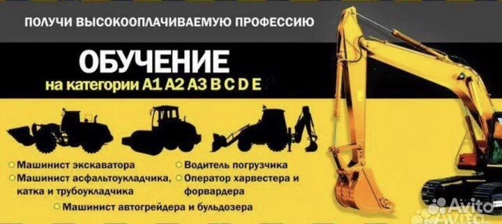 Обучение трактористов машинистов