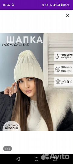 Шапка женская