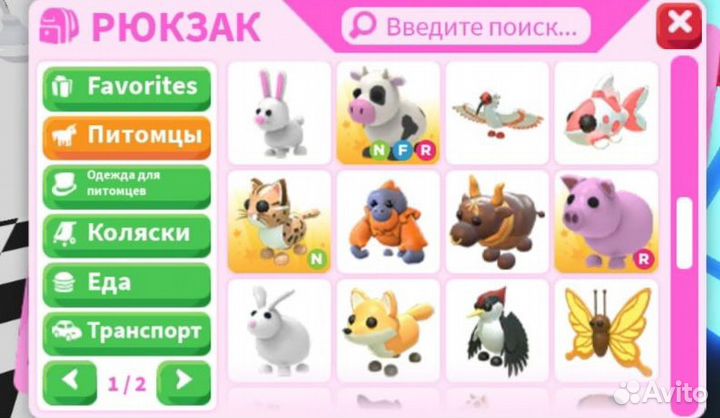 Петы в адопт ми