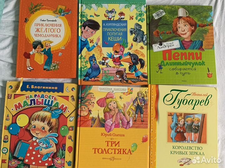 Детские книги