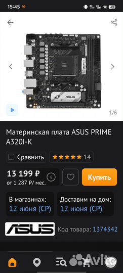 Ryzen 5 5600g a320mini-itx