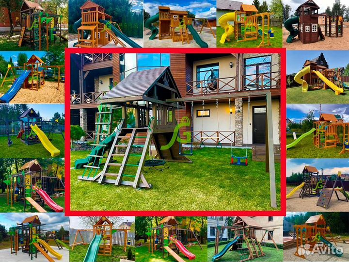 Игровая площадка