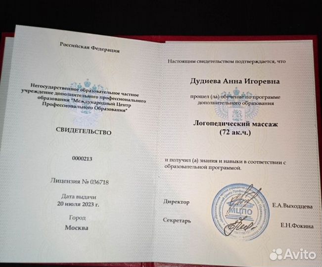 Логопед дефектолог, подготовка к школе