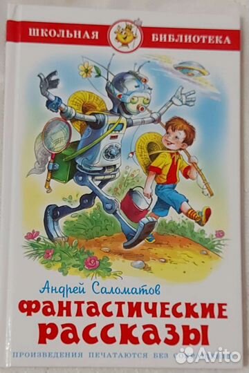 Детские книги много