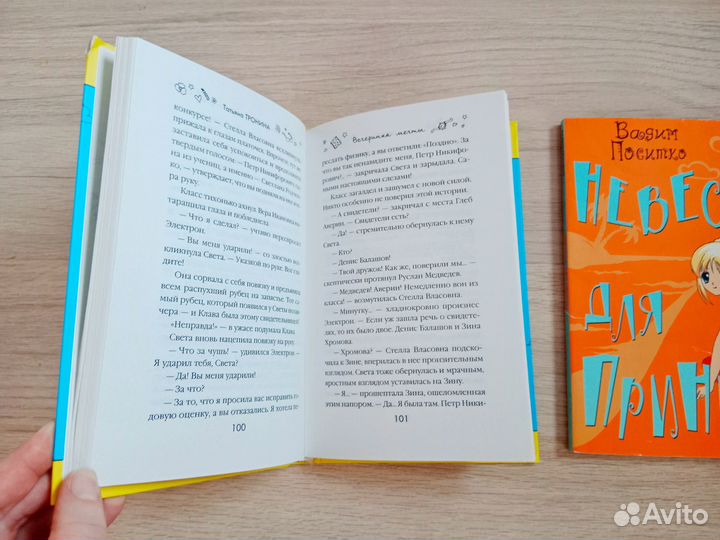 Романы о любви для девочек