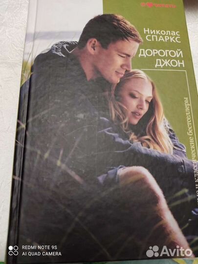 Мировые бетселлеры