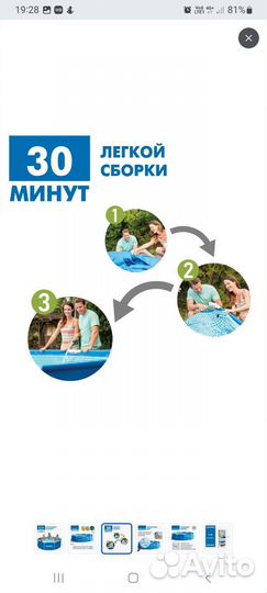 Бассейн каркасный 305 76