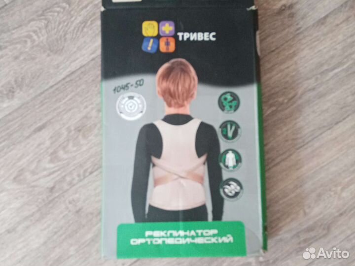 Корректор осанки