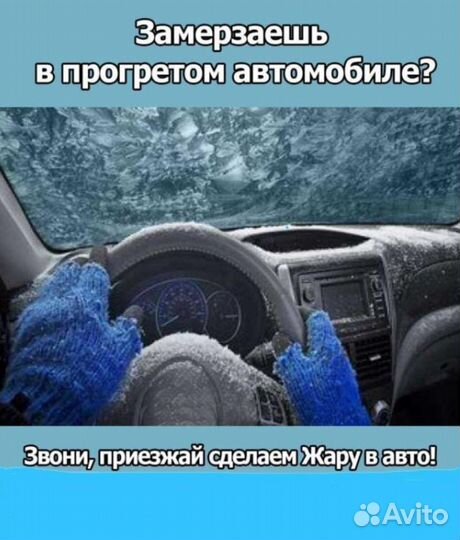 Промывка радиатора печки без разбора