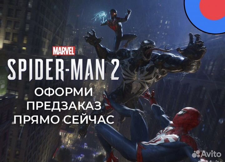 Человек Паук 2 (Предзаказ ps5) Турция