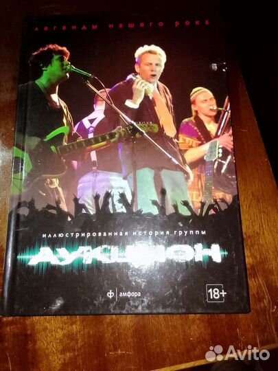 6 томов издательства амфора про рок группы