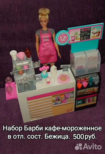 Игровой набор Барби и кафе-мороженное