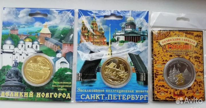 Коллекционная монета/Сувенирный жетон