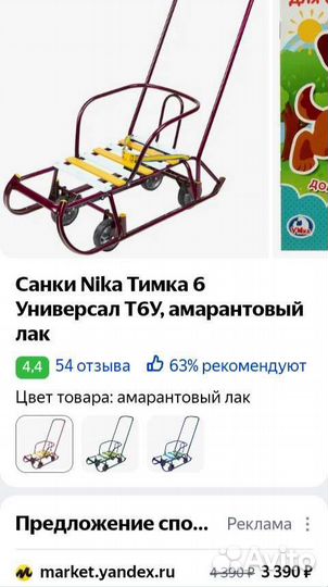 Коляска санки