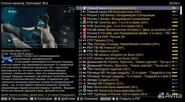 4К Android TV смарт приставка Vontar W2 3800 канал