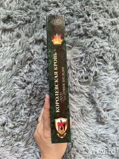 Ирина Котова «Королевская кровь» Темное наследие