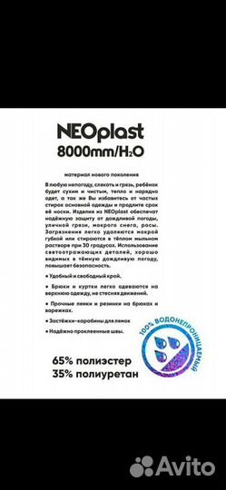 Варежки утепленые непромокаемые