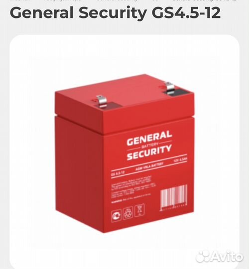 Аккумуляторная батарея для ибп