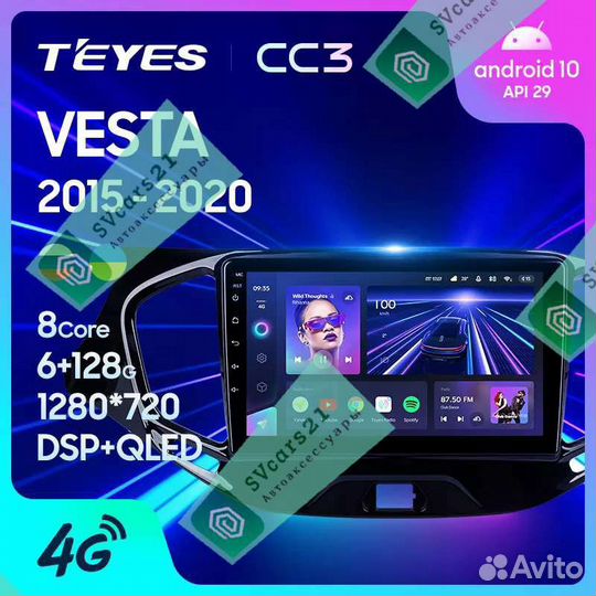 Магнитола Teyes CC3 plus LADA Vesta