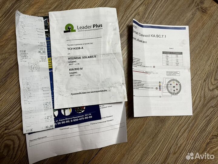 Тягово-сцепное фаркоп Solaris Rio