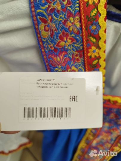 Русский народный костюм 