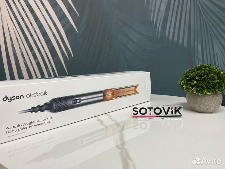 Dyson Airstrait HT01 Nickel/Copper