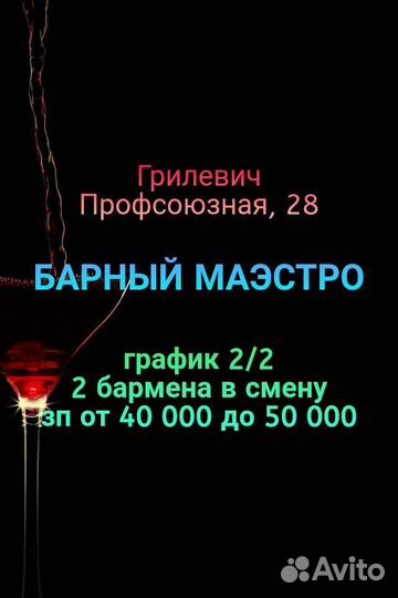 Бармен без опыта