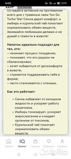 Чай для похудения