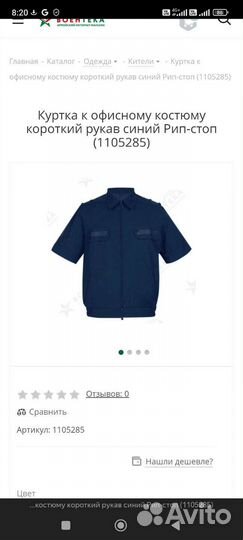 Летний китель военный офисный вкс вс РФ 42/4