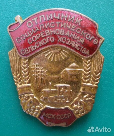 Значки об окончании военных и гражданских вузов