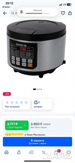 Мультиварка redmond новая