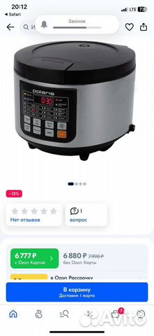 Мультиварка redmond новая