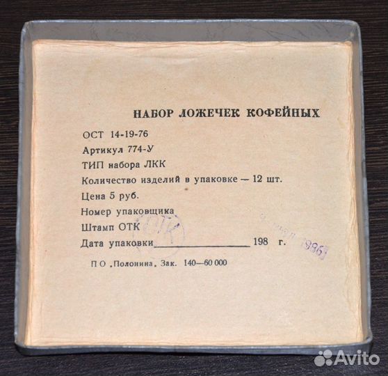 Набор ложечек для кофе