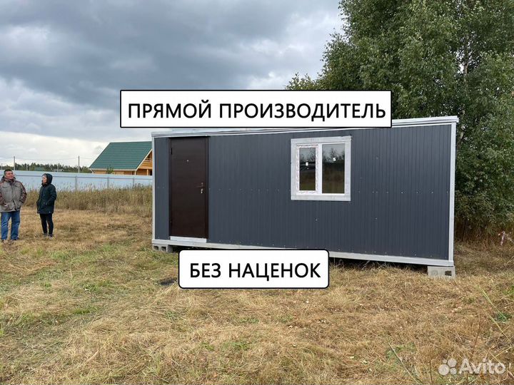 Бытовка металлическая