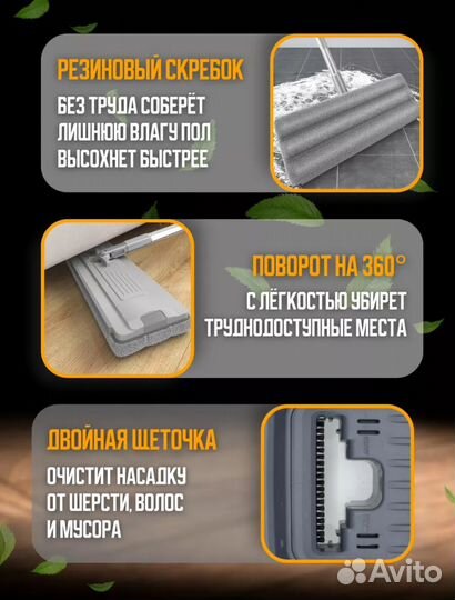 Швабра с отжимом и ведром 14 л