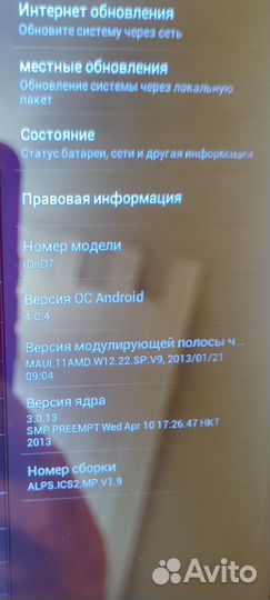 Планшет digma