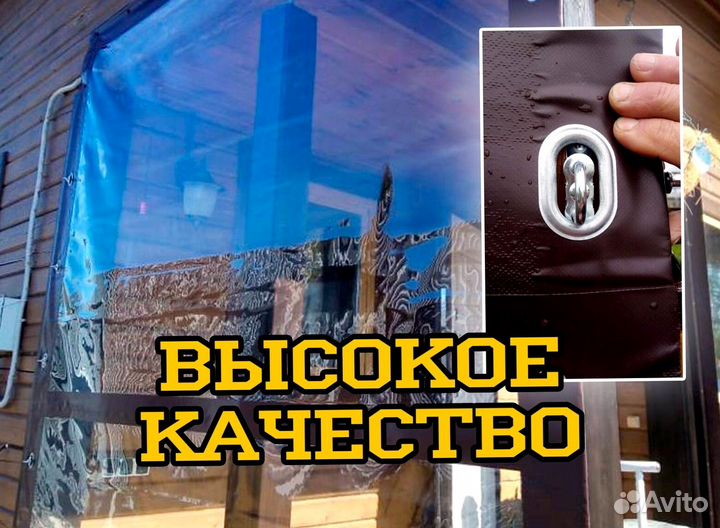 Мягкие окна пвх в Новосибирске