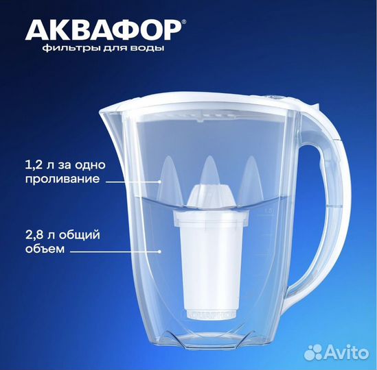 Фильтр для воды Аквафор 2,8 л