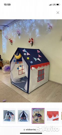 Палатка игровая Stars Dream