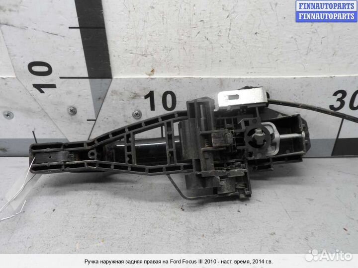 Ручка двери наружная зад/право Ford Focus III, 2014 1.6 Бензин